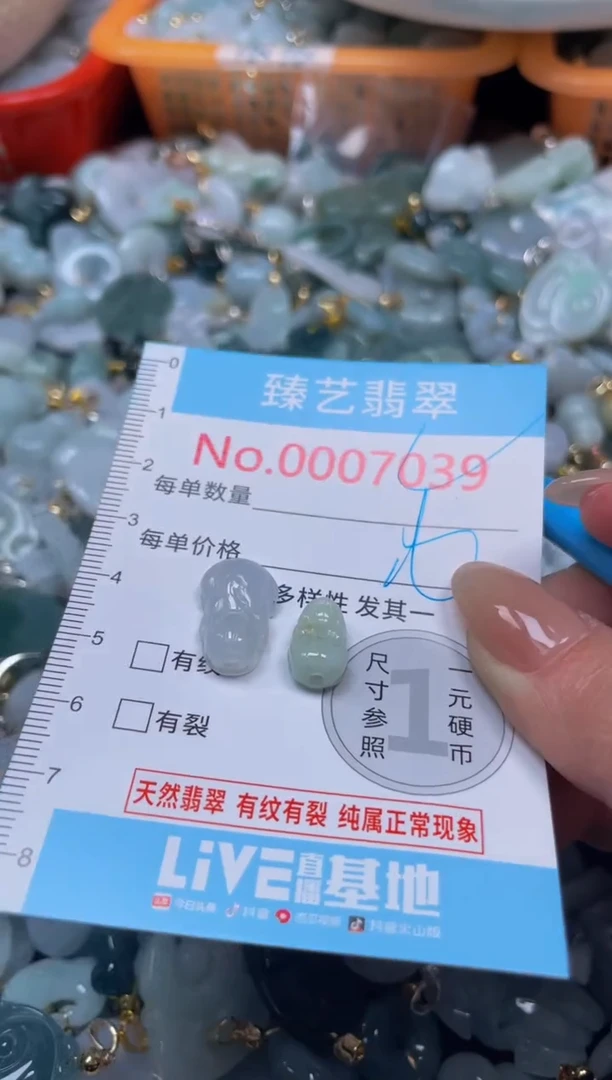 颈饰未镶嵌翡翠7039