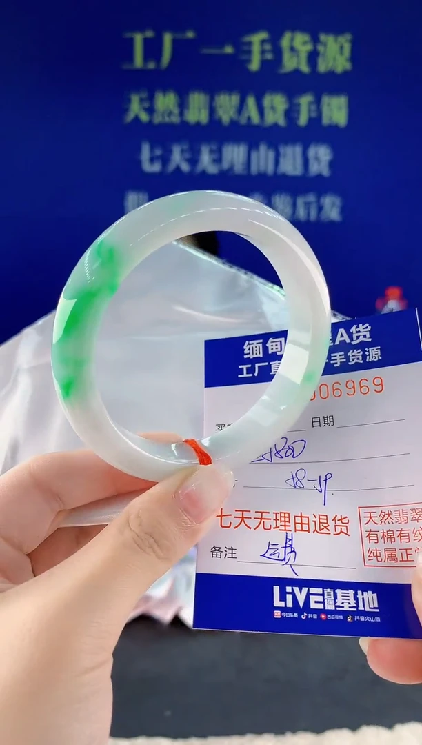未镶嵌手镯翡翠69
