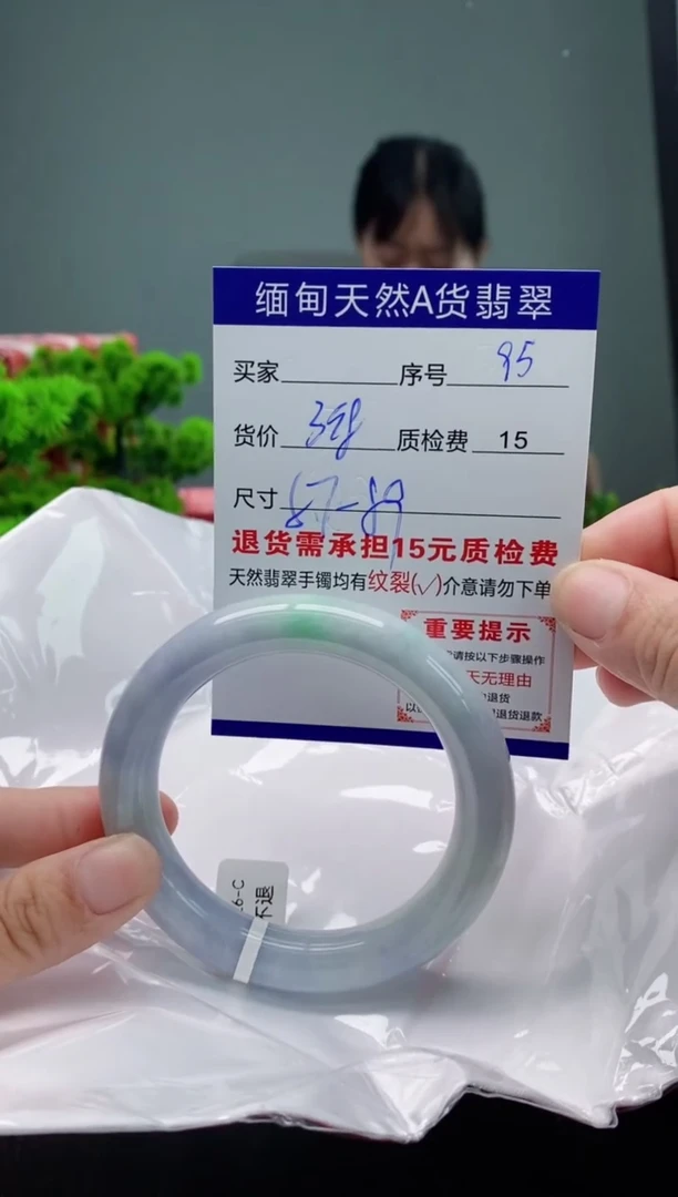 翡翠手镯未镶嵌95甸天然A货翡翠需包容瑕疵，介意慎拍