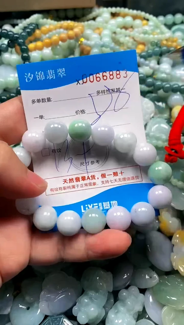 颈饰未镶嵌翡翠闪购商品0066883