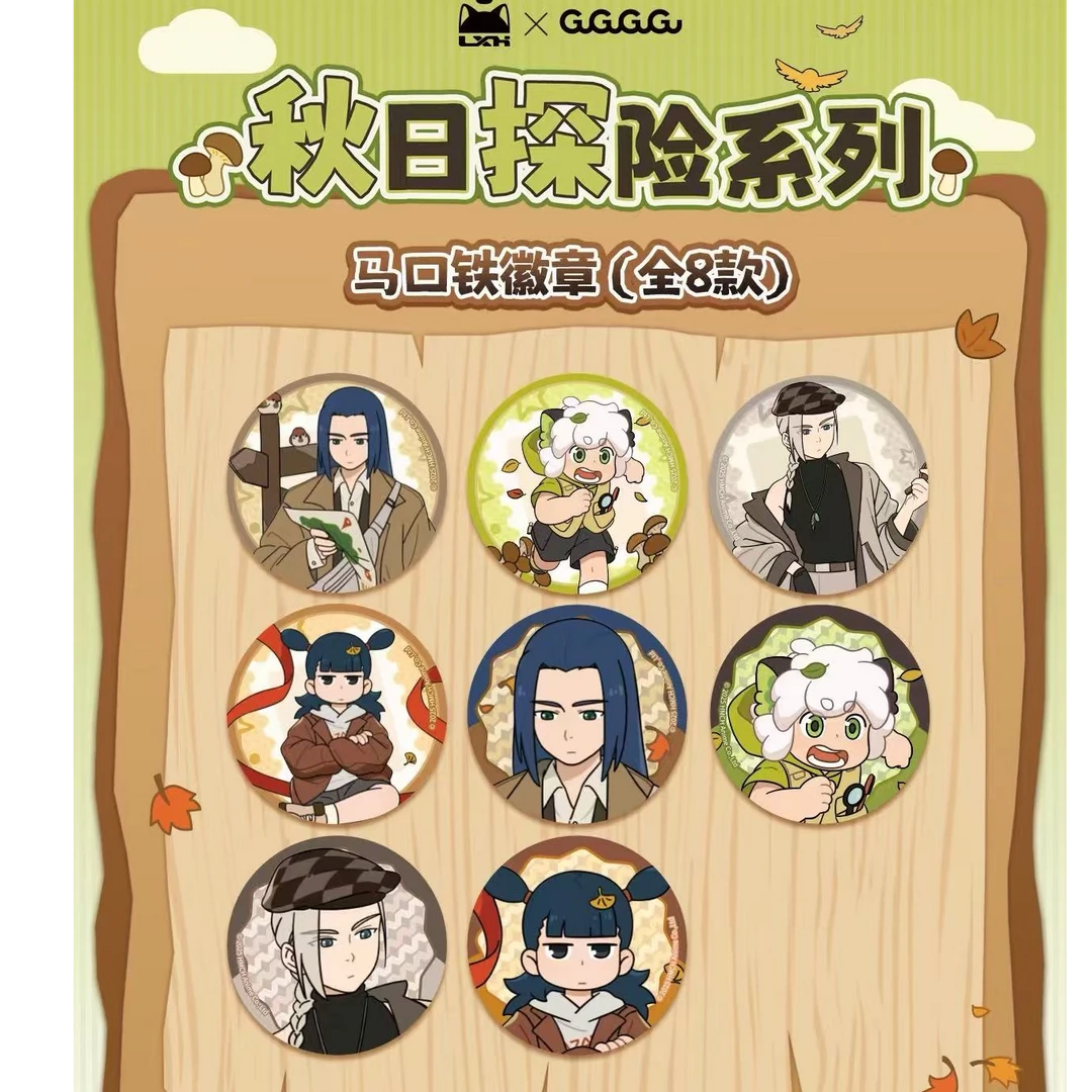 【TT】gugugugu罗小黑秋日探险纳凉夏日系列马口铁徽章挂件盲盒
