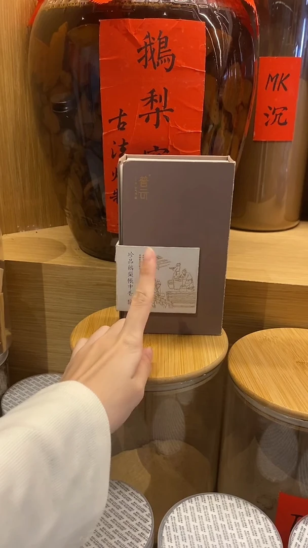 香篆1珍品鹅梨帐中香盘香2H/40盘