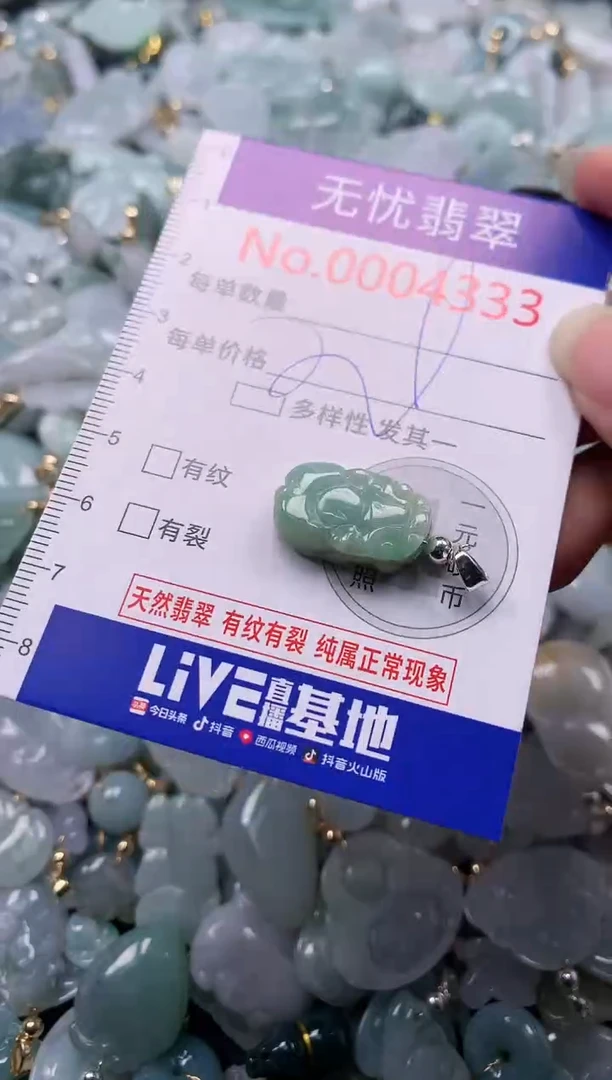 吊坠(不含链)未镶嵌翡翠4333