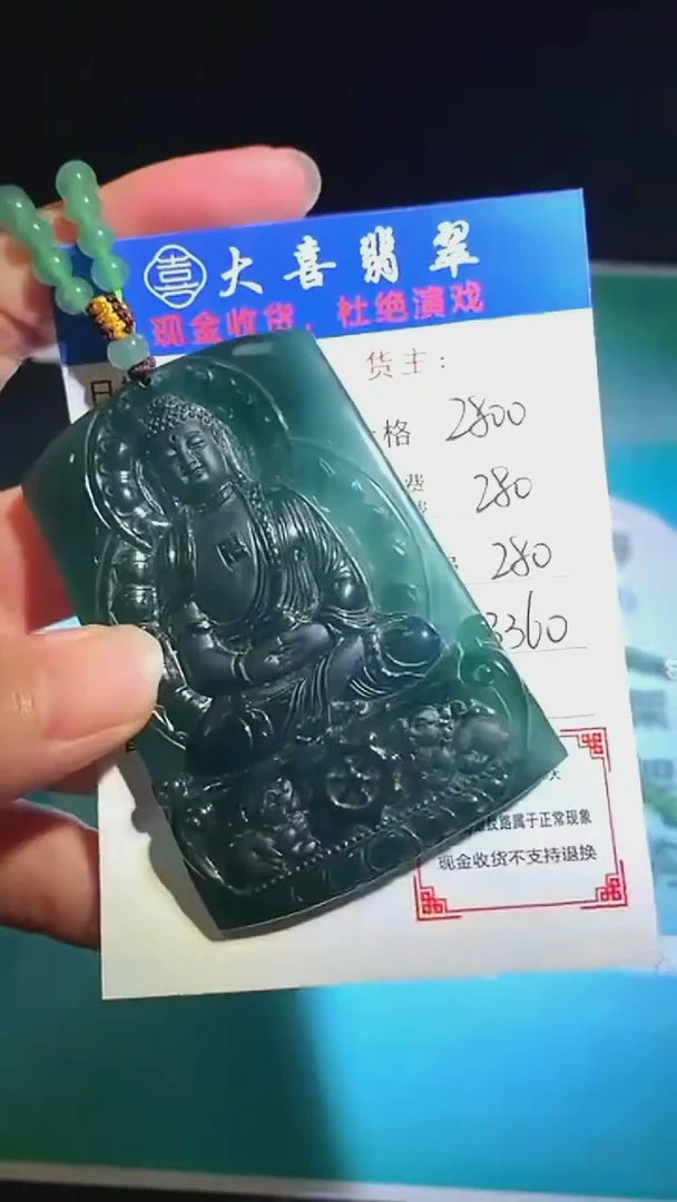 未镶嵌定制翡翠-毛货-不退不换-