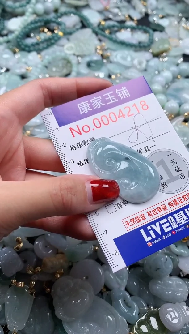 翡翠未镶嵌吊坠(不含链)4218