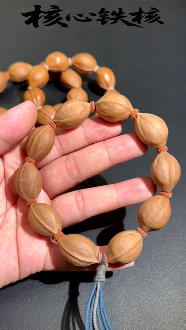 手串/手链橄榄核1.7*2.7 原生态梅林铁核