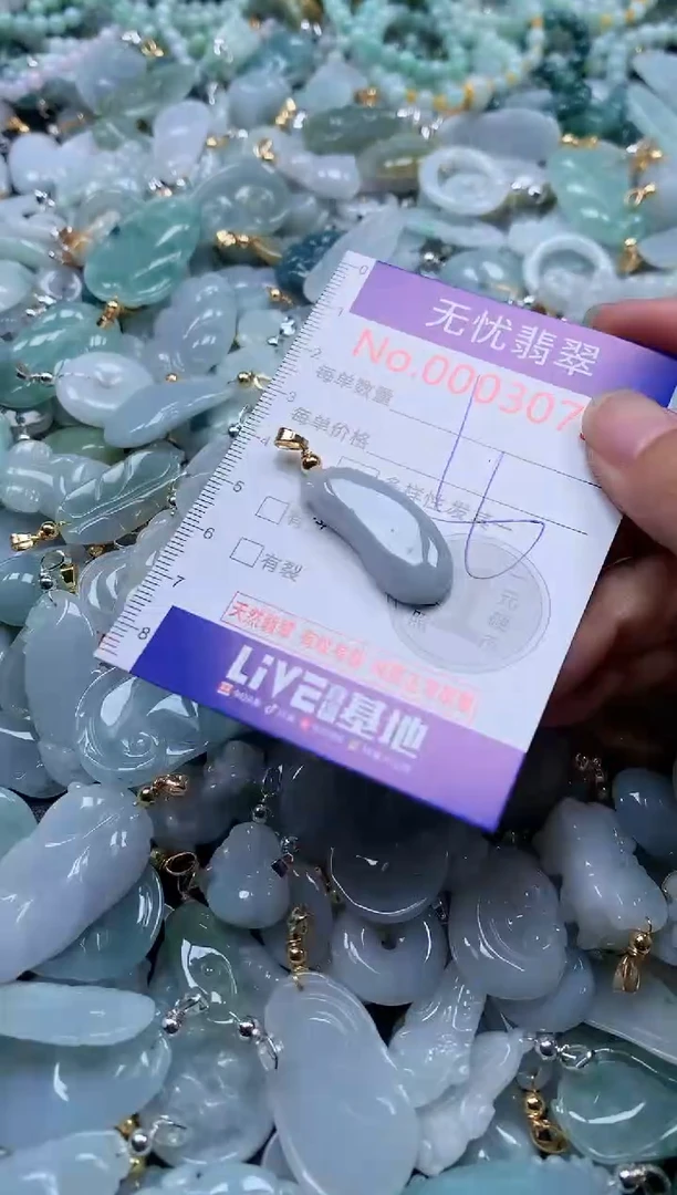 翡翠未镶嵌吊坠(不含链)3073