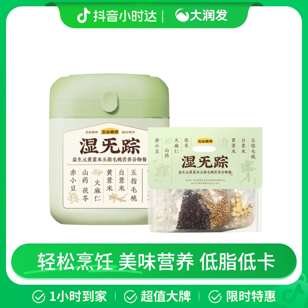 五谷磨房湿无踪营养谷物餐853g