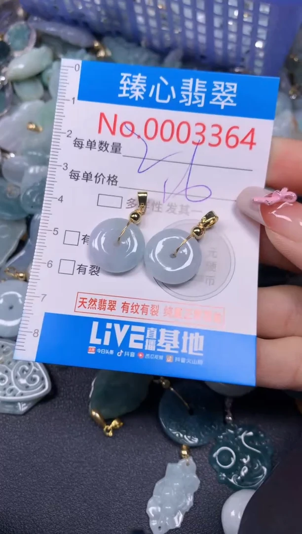 【闪购商品】翡翠颈饰未镶嵌含绳0003364