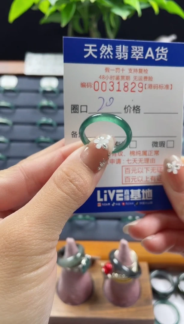 【闪购商品】翡翠戒指未镶嵌天然翡翠戒指1829
