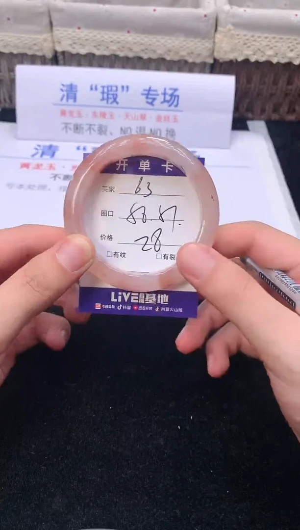 石英质玉手镯未镶嵌63