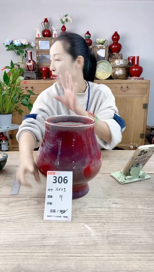 晴好园艺直播编号306