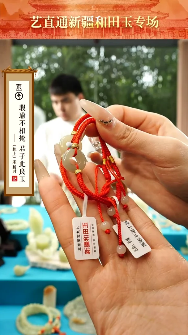 【闪购商品】和田玉挂件未镶嵌手绳多样性发发一件