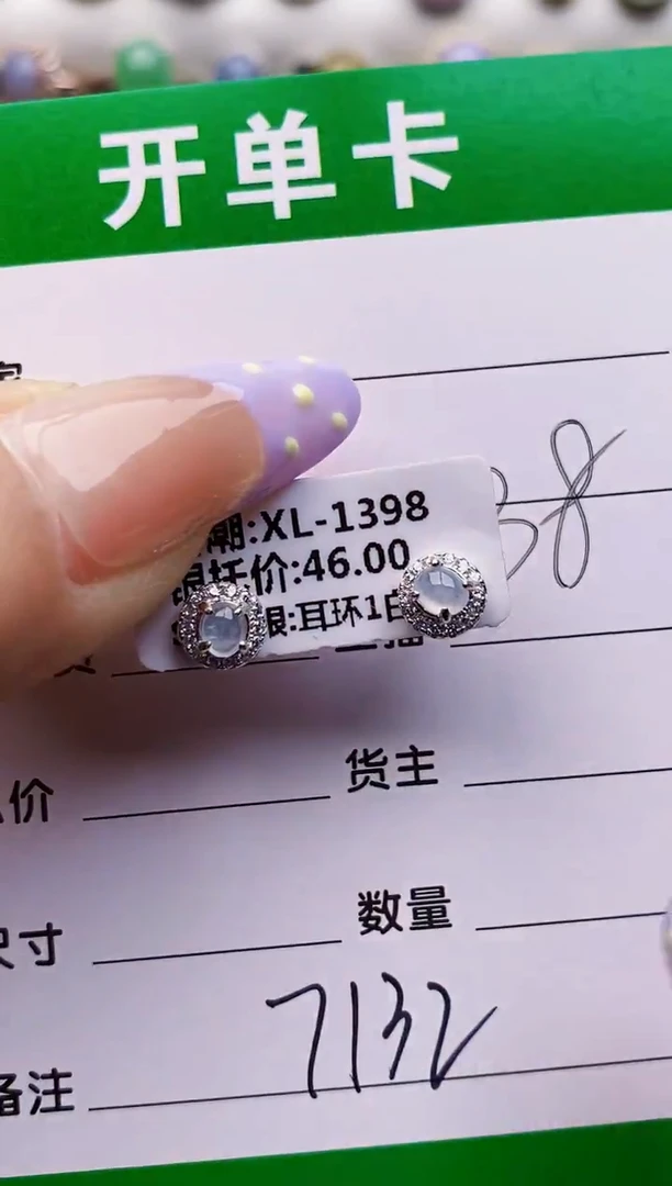 银S925镶嵌戒指翡翠7132