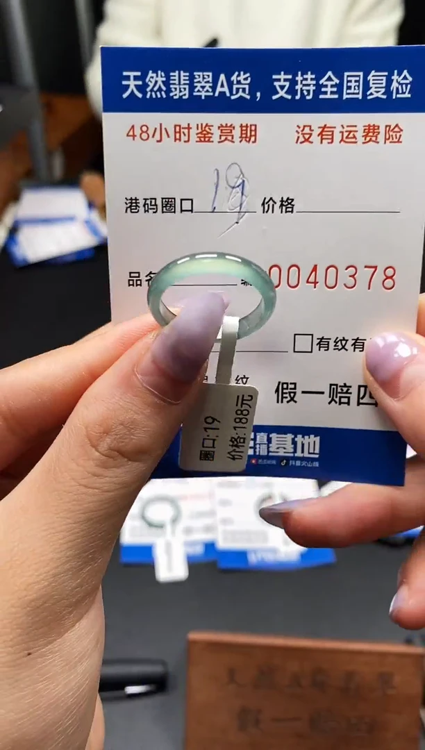 未镶嵌戒指翡翠天然A货翡翠0378