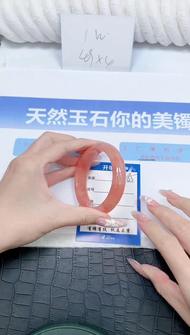 未镶嵌手镯石英质玉265-56.2