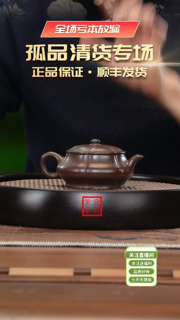 【闪购商品】紫砂茶壶《清》W1500苏爱兰革紫泥海棠明炉