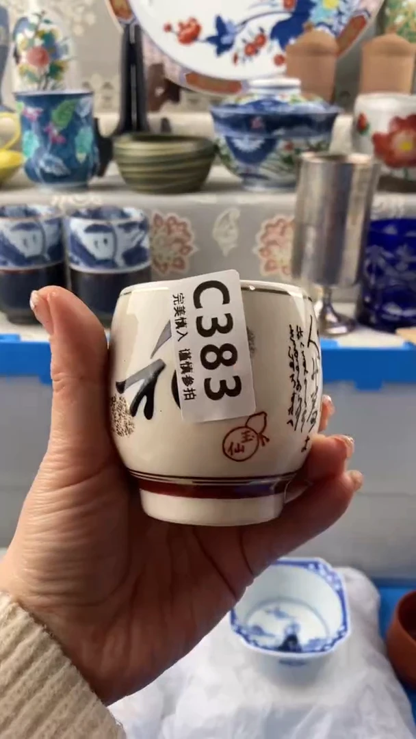 【闪购商品】383