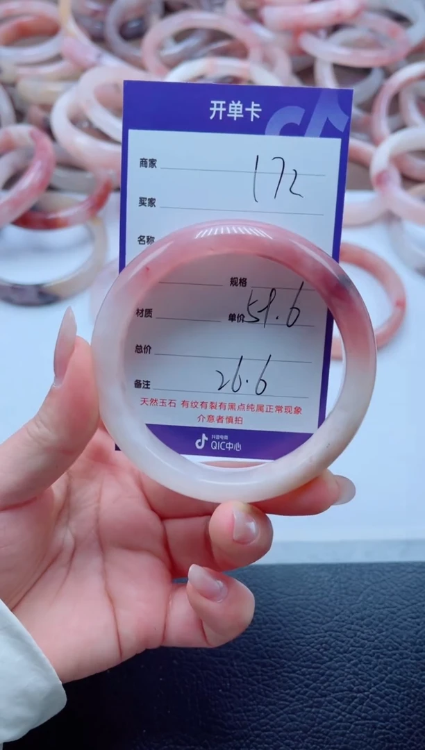 未镶嵌手镯石英质玉172-59