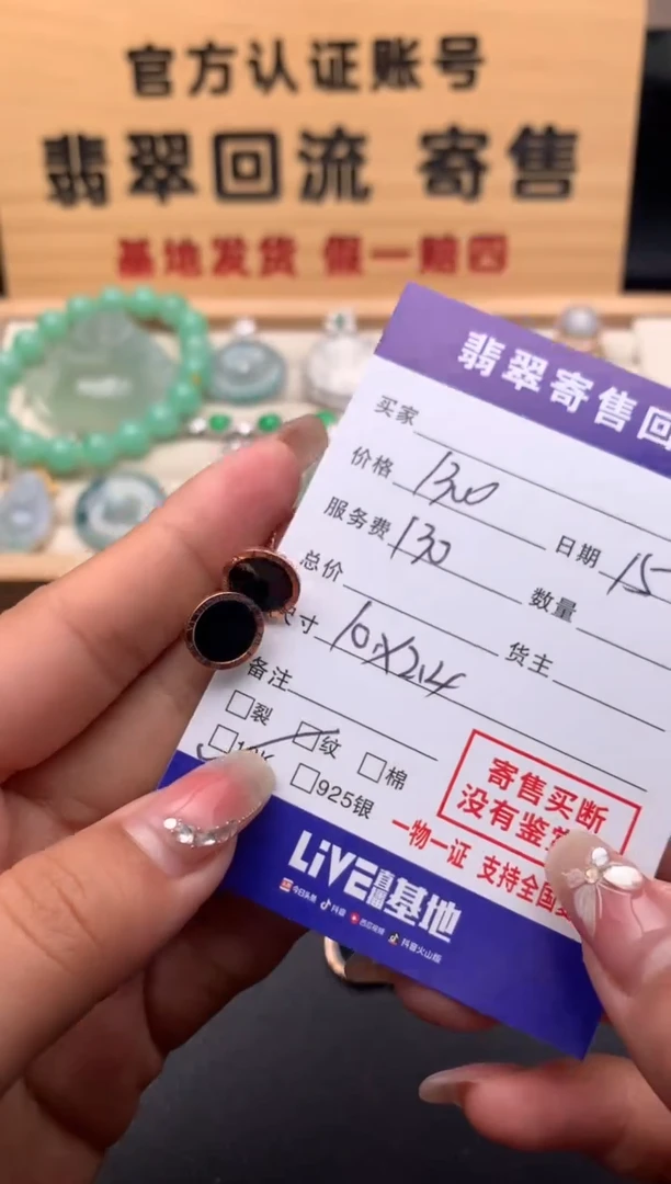 【闪购商品】翡翠耳饰18K金镶嵌10124556