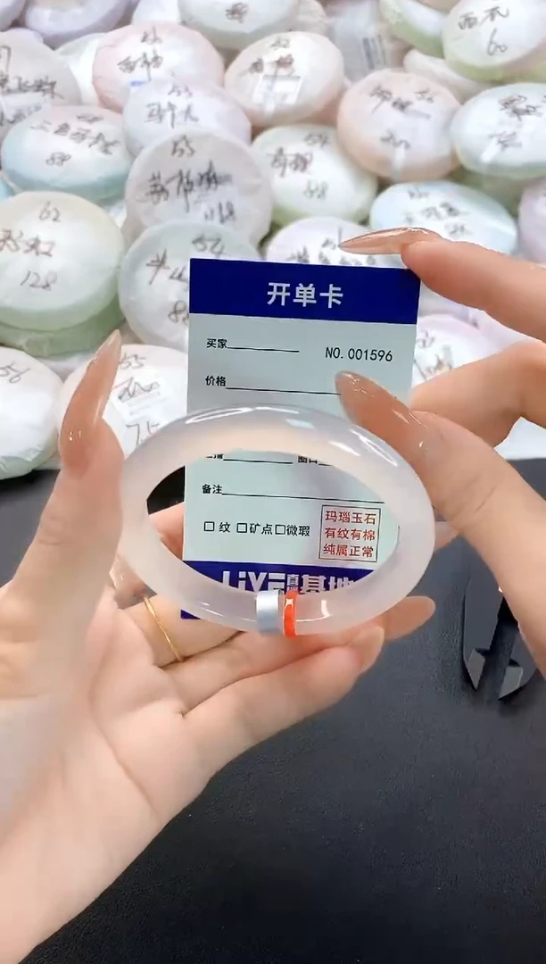 手镯玛瑙/玉髓未镶嵌1596圈口55