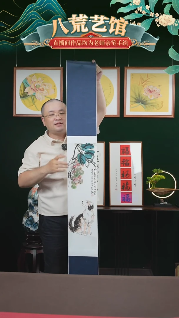 书法20*155书画卷轴狗和葡萄知悦