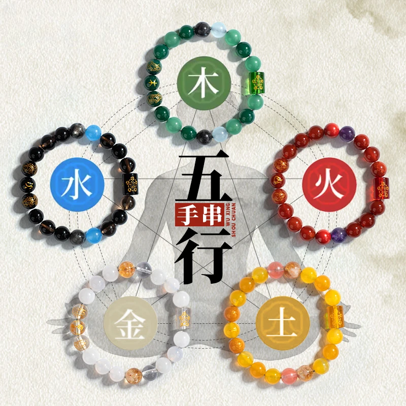 【福利】《五行手串》五台 多色五行玛瑙单圈手串男女款精致新中式