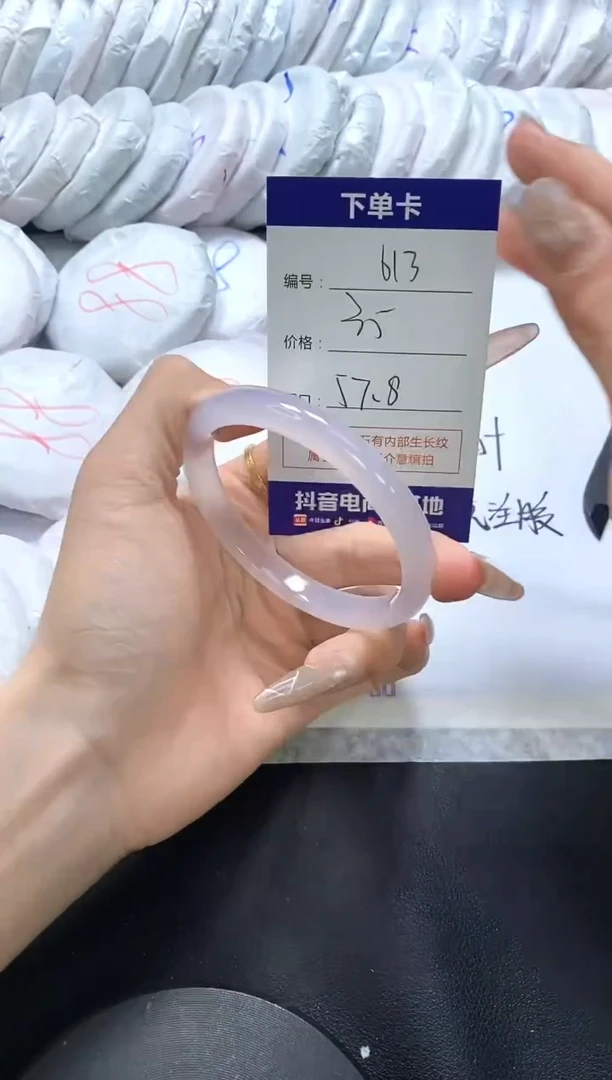 手镯玛瑙/玉髓未镶嵌613