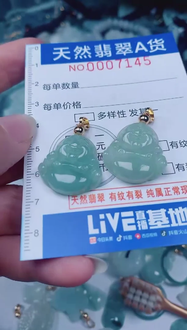 颈饰未镶嵌翡翠00007145
