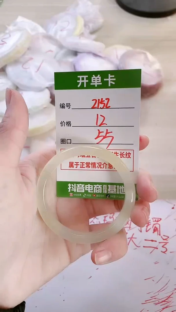 【闪购商品】玛瑙/玉髓手镯未镶嵌2152