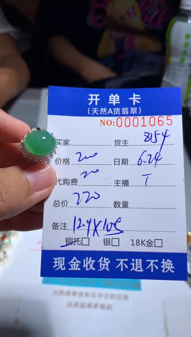 定制翡翠未镶嵌天然翡翠8154