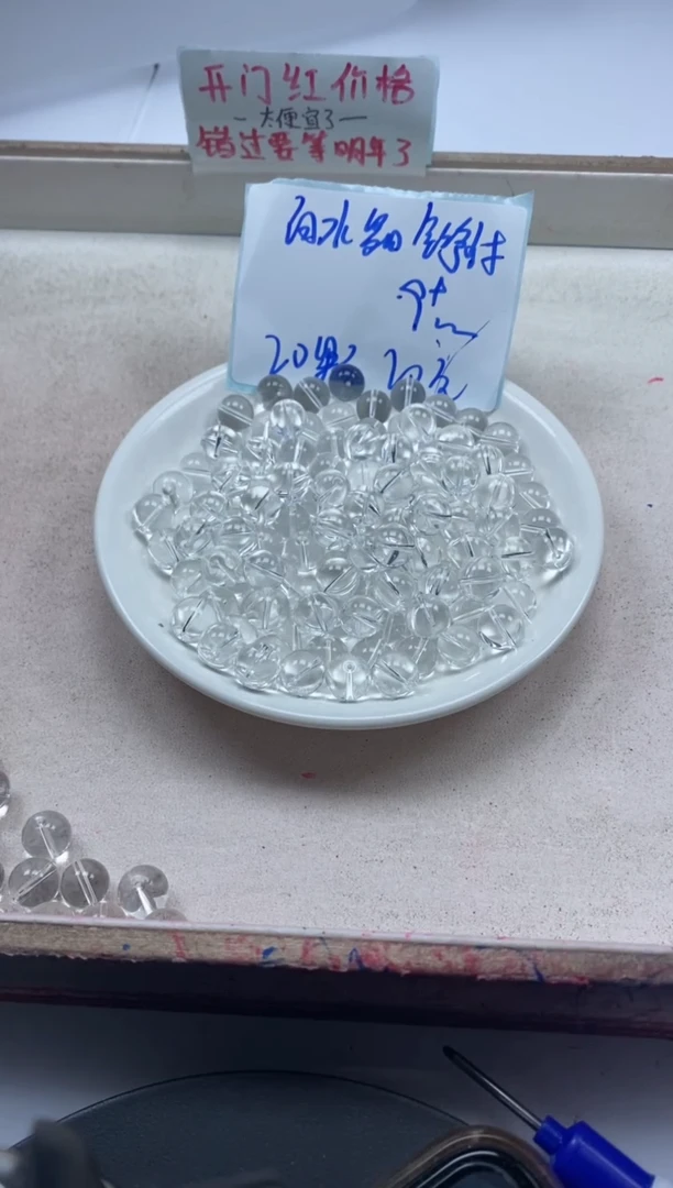 【闪购商品】水晶颈饰未镶嵌w188白水晶9.5mm*20颗