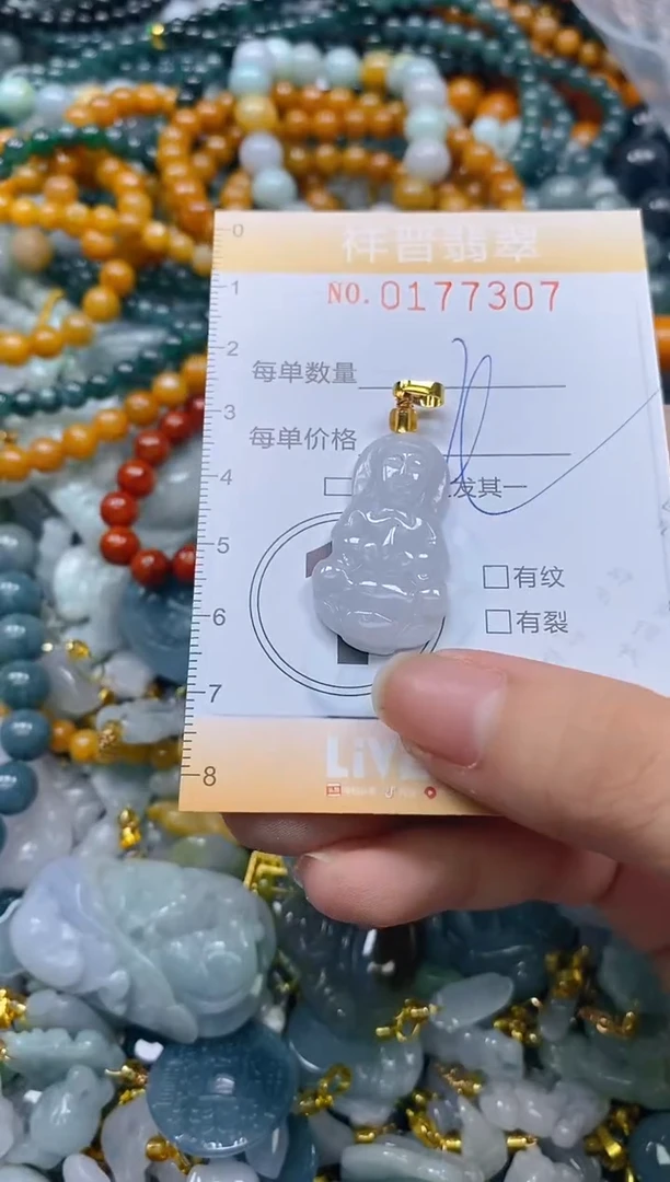 翡翠未镶嵌颈饰闪购0177307多样性发其一