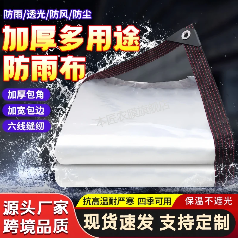 加厚透明塑料膜薄膜防雨挡风遮盖防风保暖塑料纸封窗布打孔包边