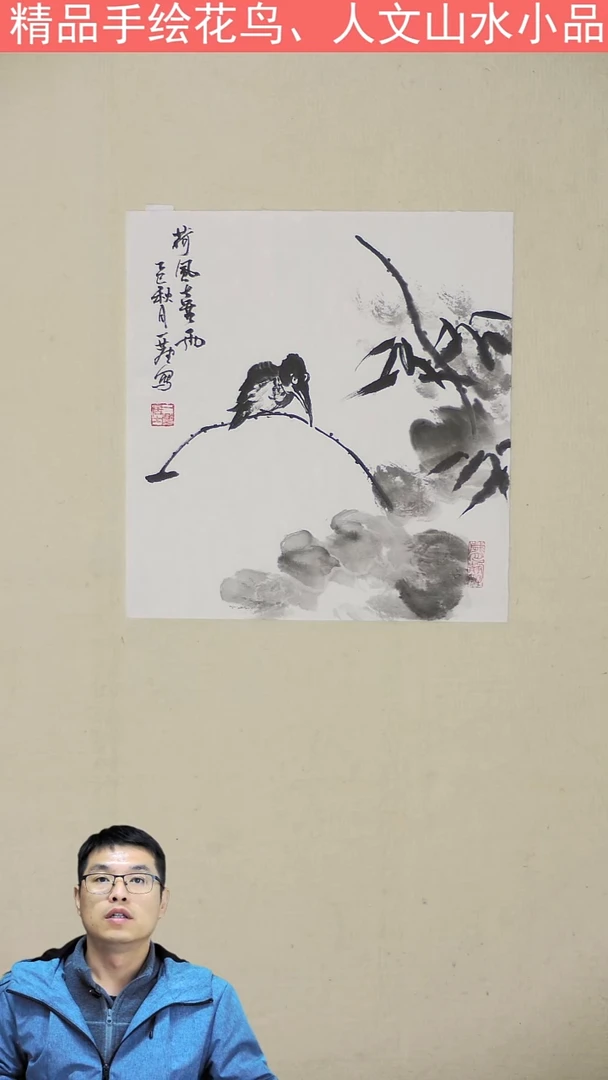 国画荷风喜雨-小品-35*43