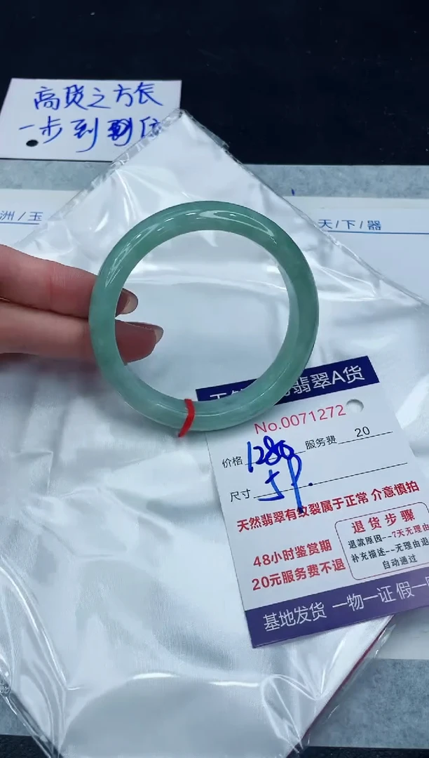 【闪购商品】翡翠手镯未镶嵌8888888888