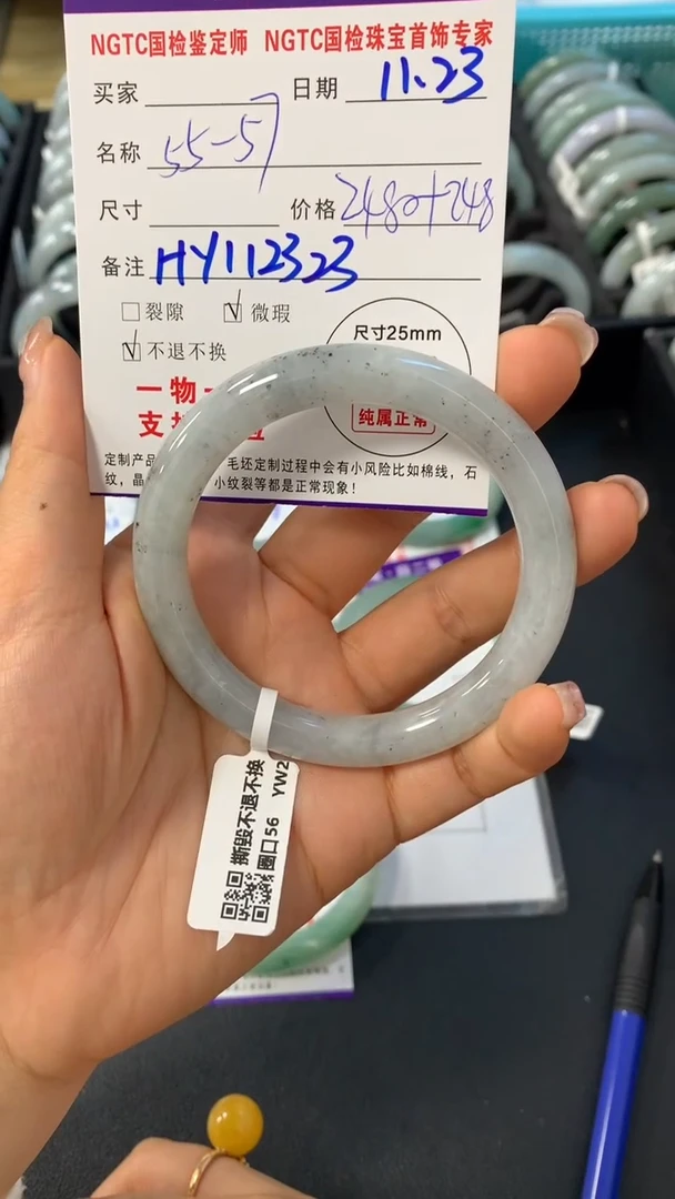 未镶嵌手镯翡翠乌鸡圆条55-57买断价不退换