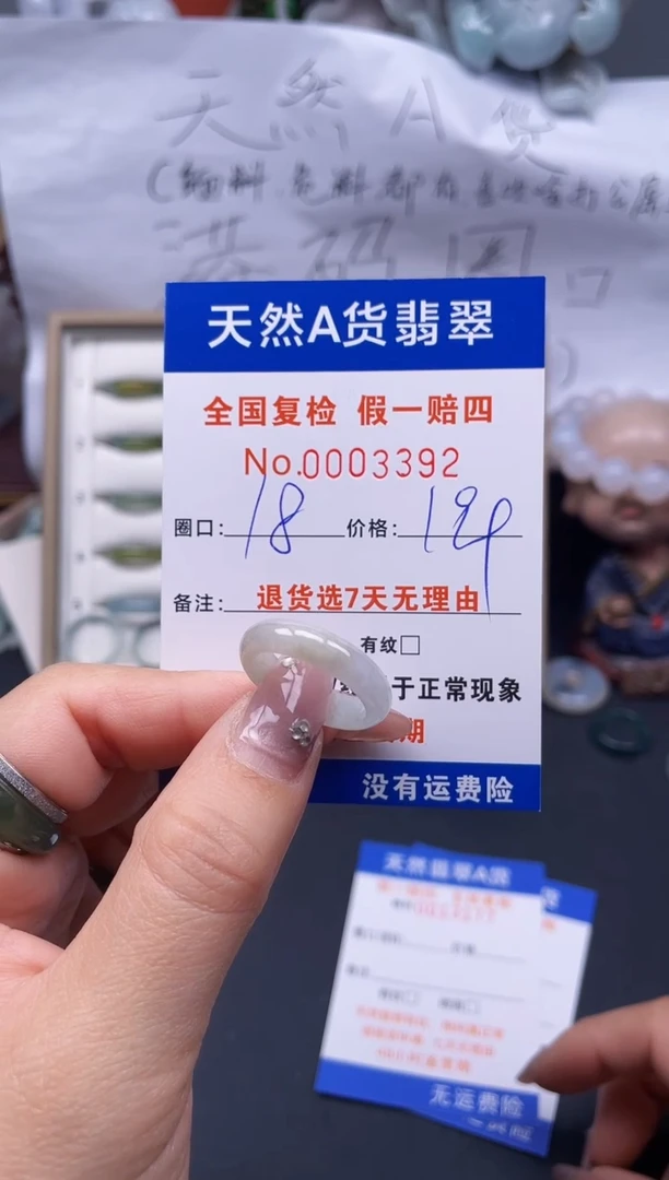 【闪购商品】翡翠戒指未镶嵌18*3392..