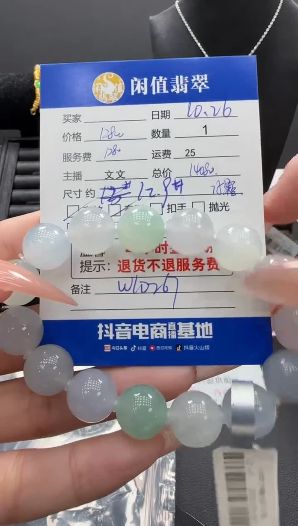 未镶嵌手串翡翠翡翠手串