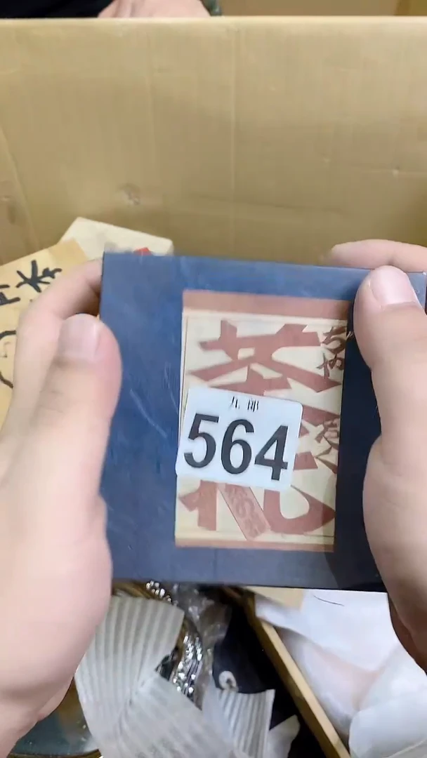 【闪购商品】瓷片564烟波浩渺烟波浩渺