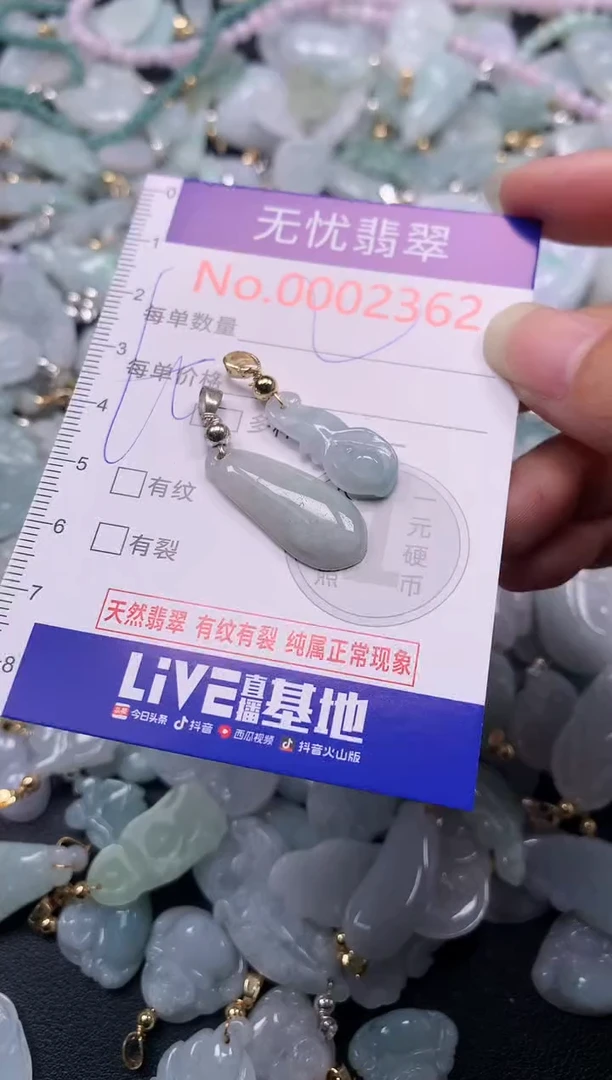吊坠(不含链)未镶嵌翡翠2362