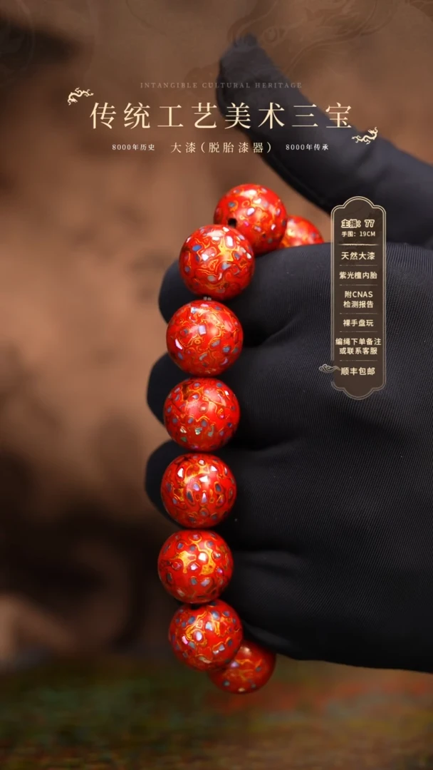 【闪购商品】大漆/犀皮/1.5*13+1   231