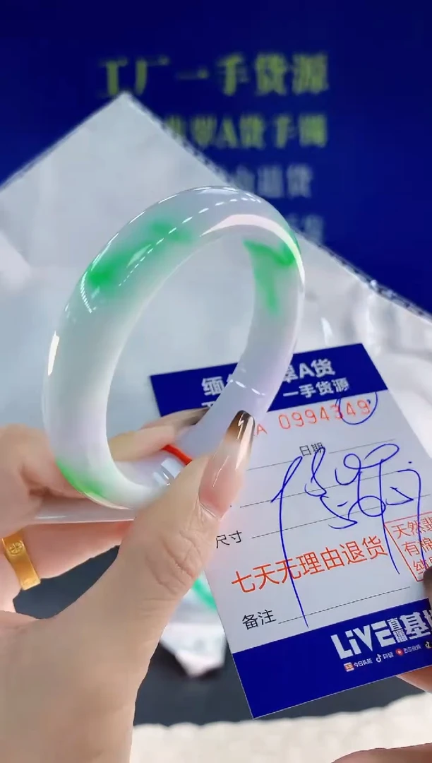 未镶嵌手镯翡翠49天然翡翠A货