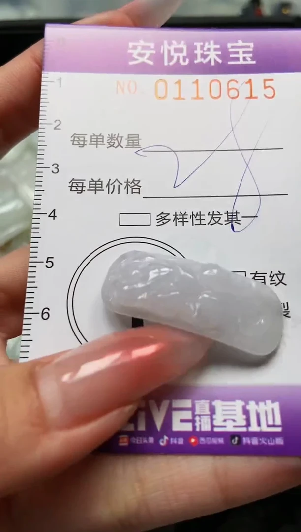 【闪购商品】翡翠颈饰未镶嵌闪购0110615