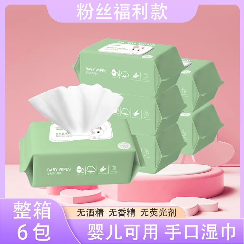 【湿巾6大包】泰小兔婴儿湿巾宝宝手口专用家庭装湿纸巾B