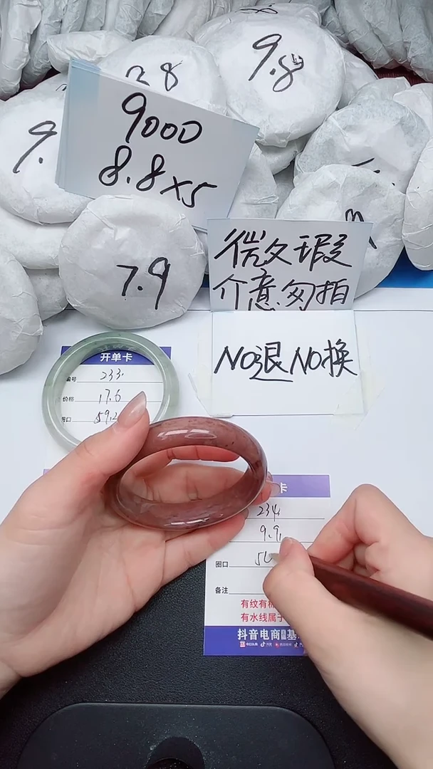 【闪购商品】石英质玉手镯未镶嵌234