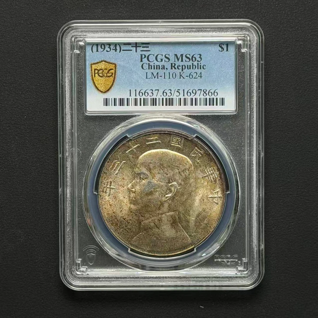 PCGS 23年船洋 MS63  51697866   W