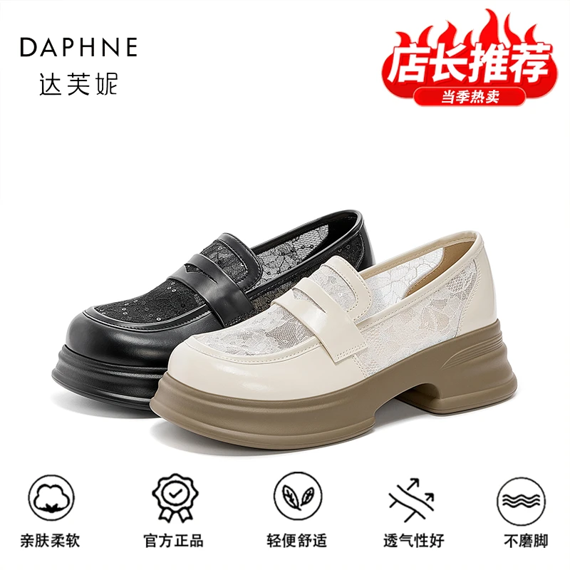 达芙妮品牌正品乐福鞋女2025新款小香风蕾丝网纱透气通勤休闲单鞋