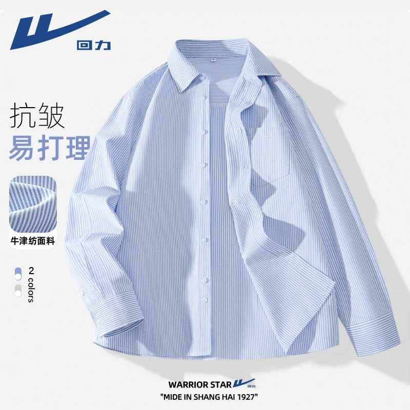 回力长袖衬衫男女同款秋季新款牛津纺休闲男士衬衣薄款长袖外套男