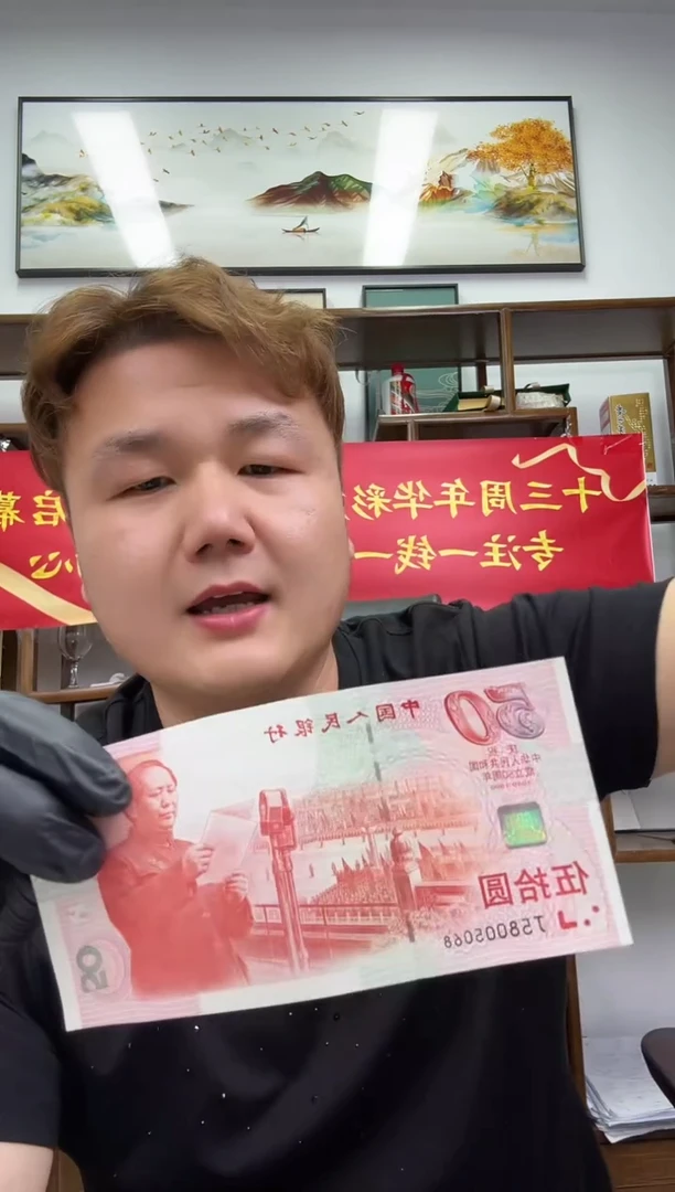 带评级鉴定-建国钞单张不挑号